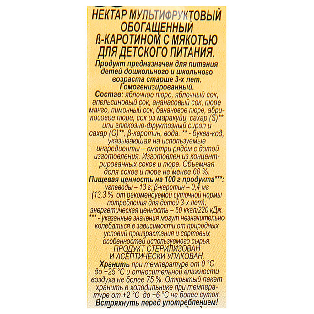 

Нектар J7 0,2л мультифрукт