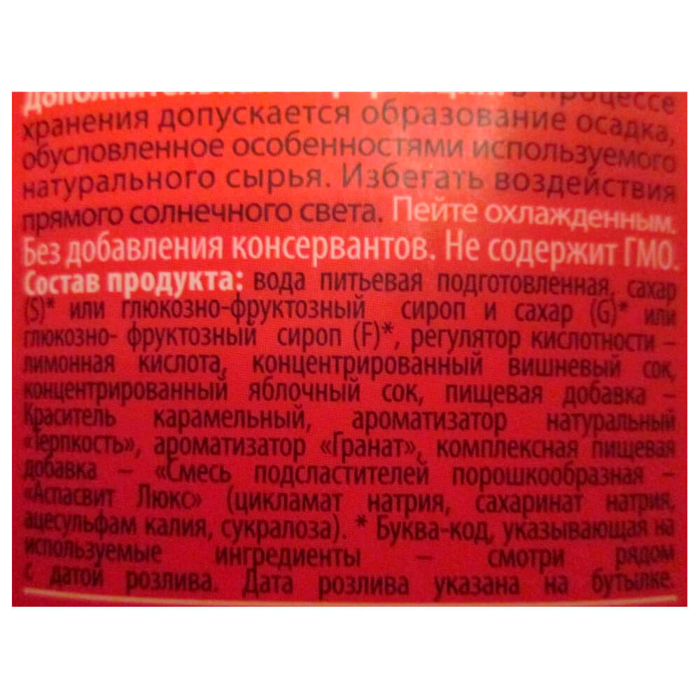 

Напиток сокосодержащий Фрутмотив 1,5л гранат негаз пл/б