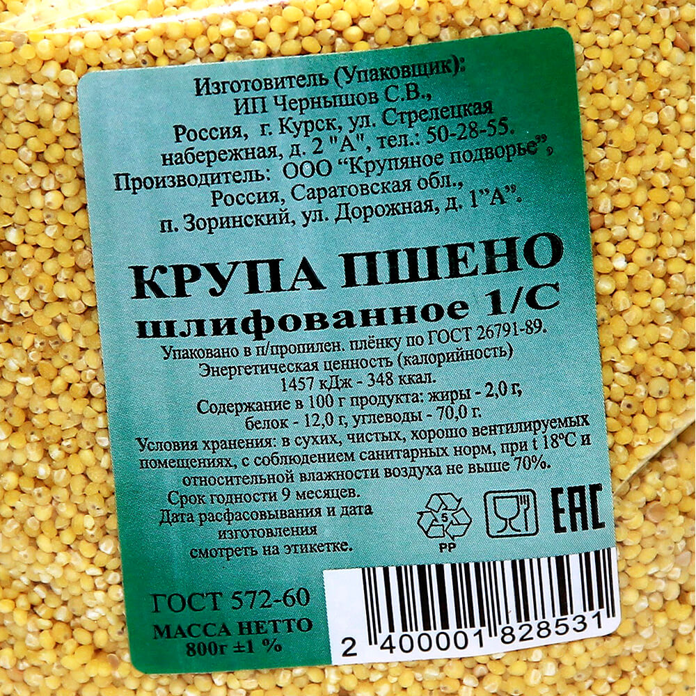 Вошел в оборот под названием сарацинское пшено. Пшено шлифованное сорта. Крупа пшено шлифованное 1 сорт. Кукурузная крупа первый сорт. Срок годности пшено крупа.