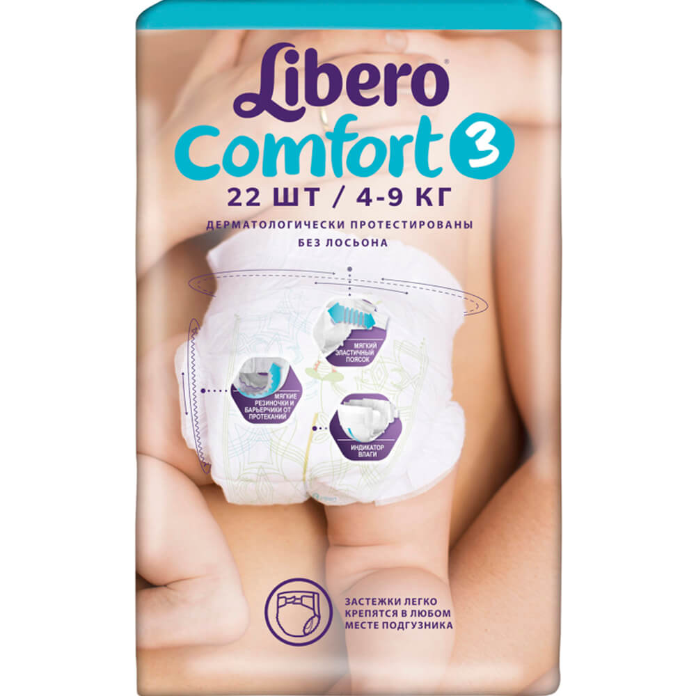 

Подгузники Libero Comfort Size 3 (4-9кг), 22 шт