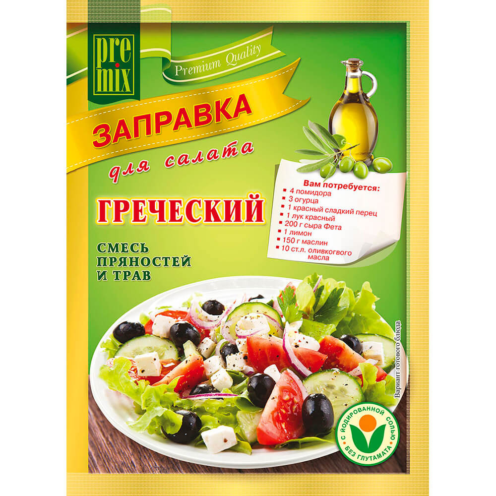 Заправка для салата греческий. Приправа для греческого салата. Заправка для греческого салата. Щаправкидля греческого салата. Соус для греческого салата.