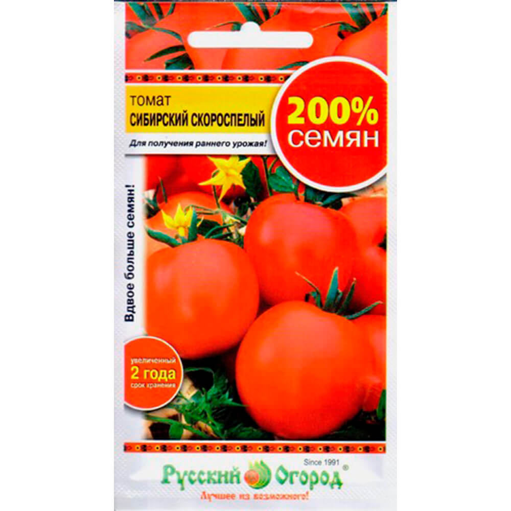 

Семена томата Сибирский скороспелый 0,5г
