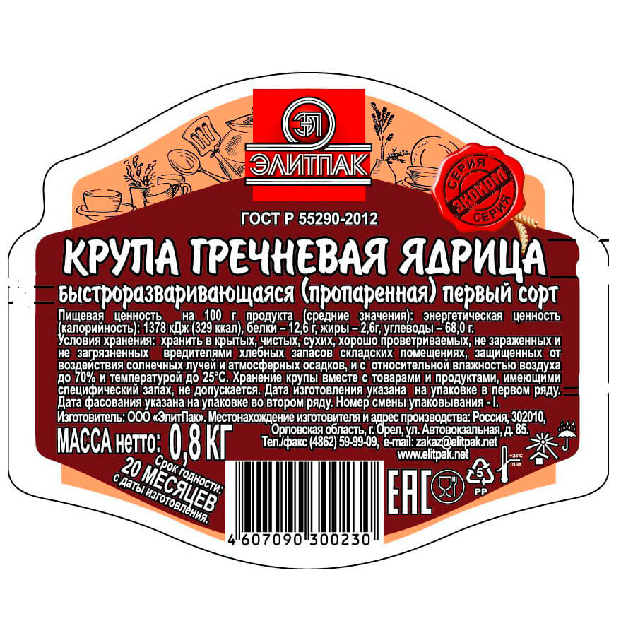 

Крупа гречневая 800г ядрица эконом