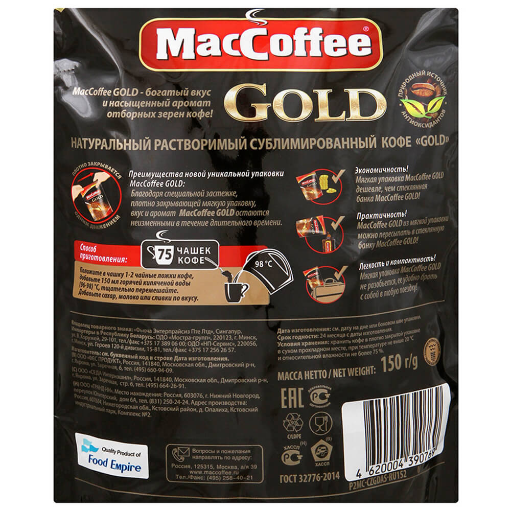 

Кофе MacCoffee 150г Gold м/у