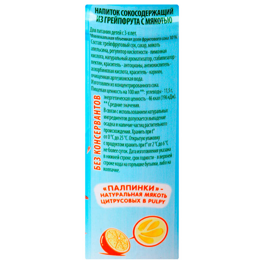 

Напиток сокосодержащий Добрый Pulpy 0,9л грейпфрут