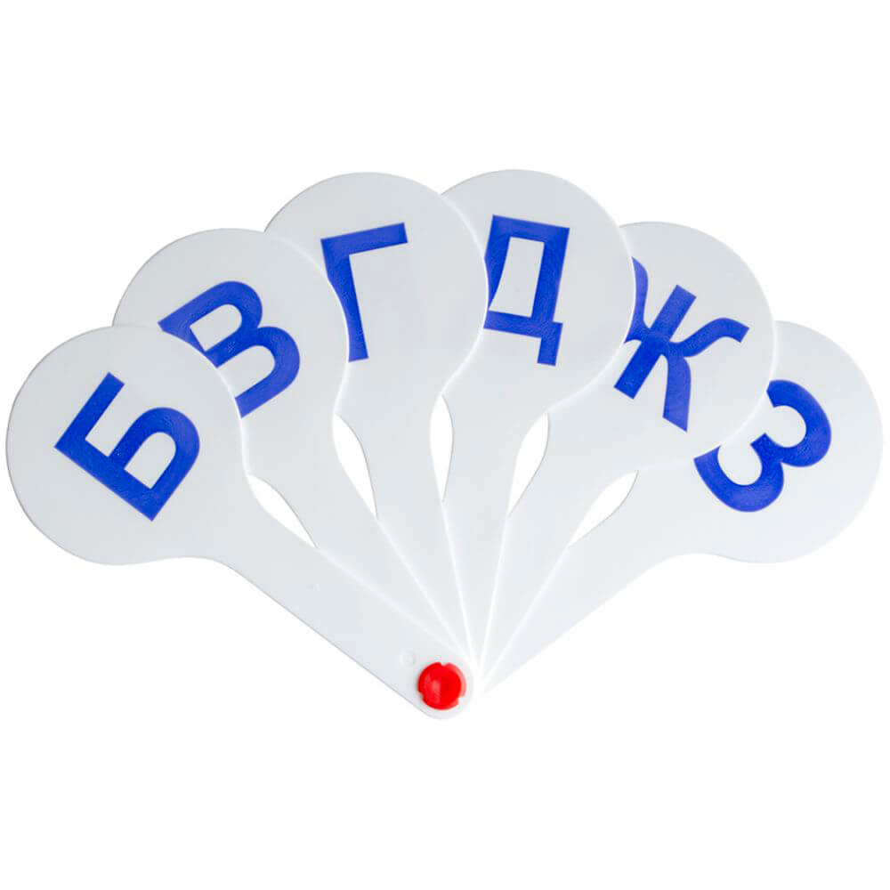 веер "согласные буквы". веер-касса(гласные, согласные) пифагор. набор согласных букв. веер гласных букв. касса веер.