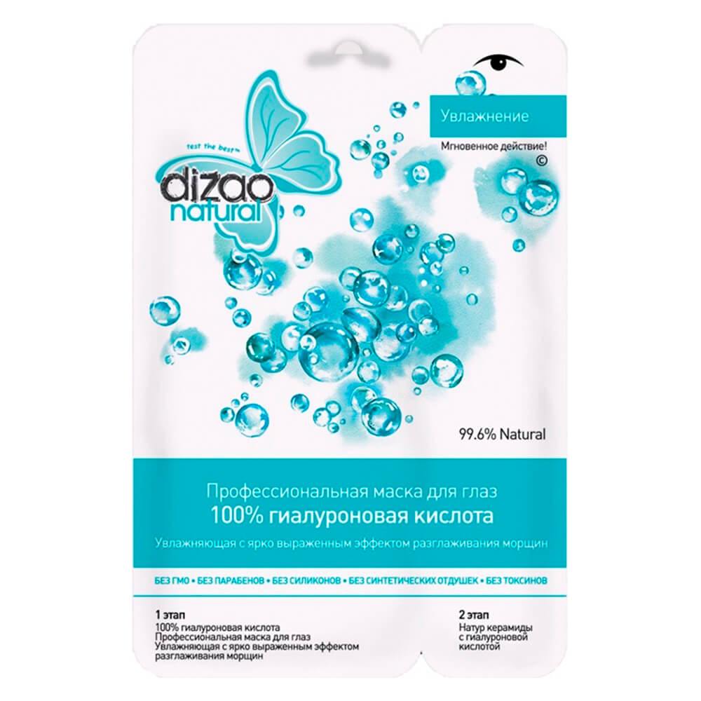 

Маска д/глаз дизао увлажнение 100% гиалуроновая кислота