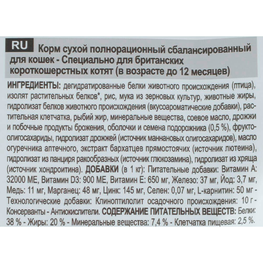 

Корм для кошек Royal Canin 400г для британских короткошерстных котят с 4 до 12 месяцев