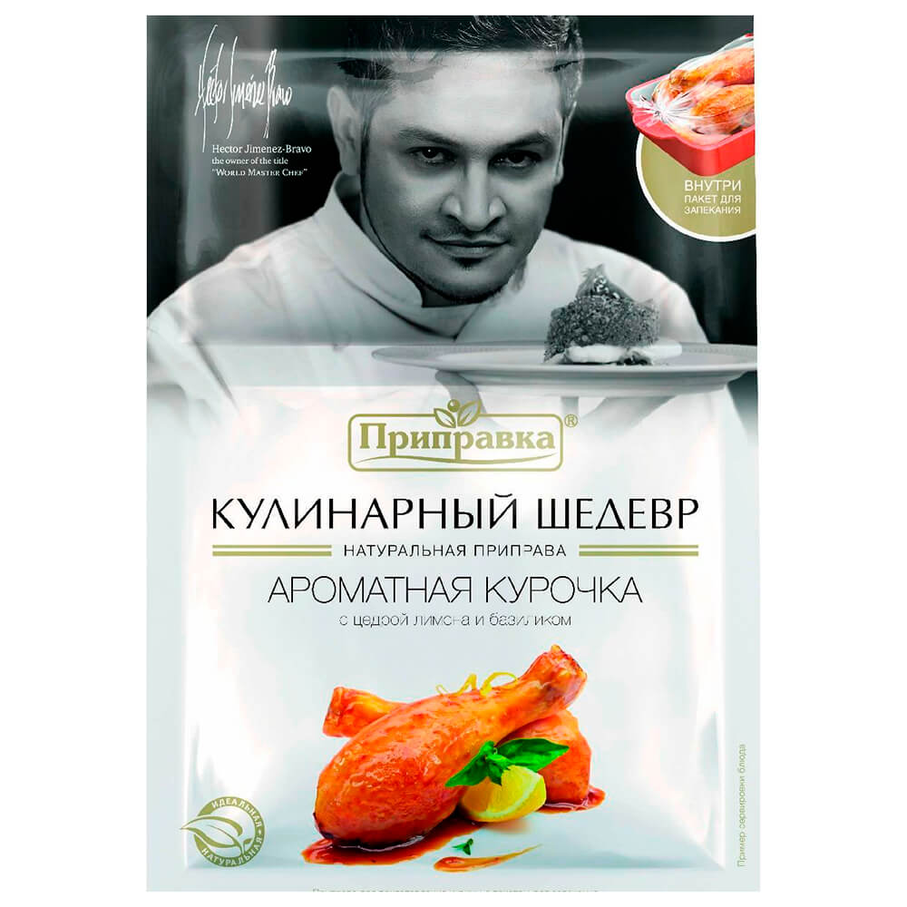 

Приправа Приправка 30г для курицы с лимонной цедрой и базиликом