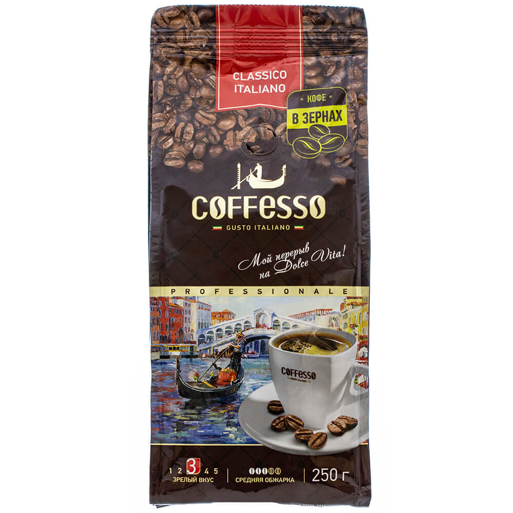 

Кофе Coffesso 250г классико италиано зерно м/уп