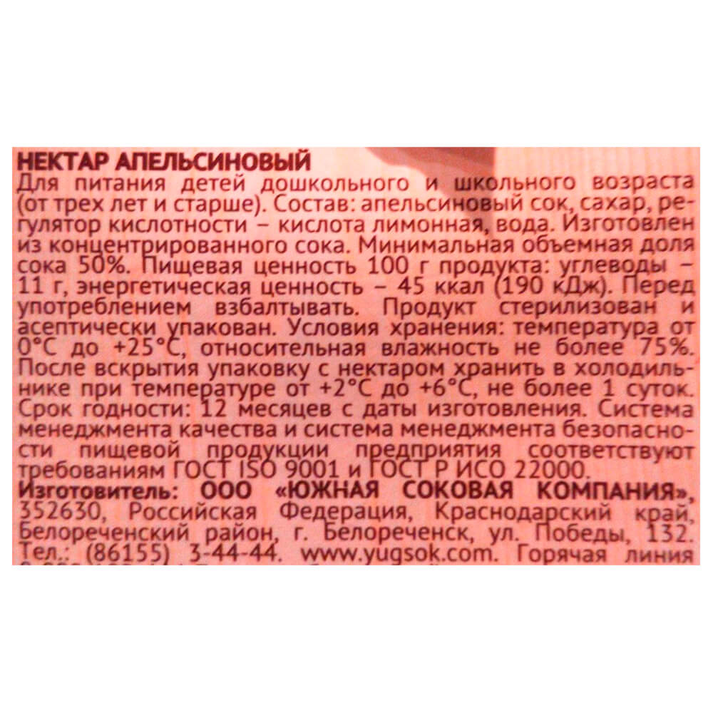 

Нектар Дары Кубани 2л апельсин тетра-пак