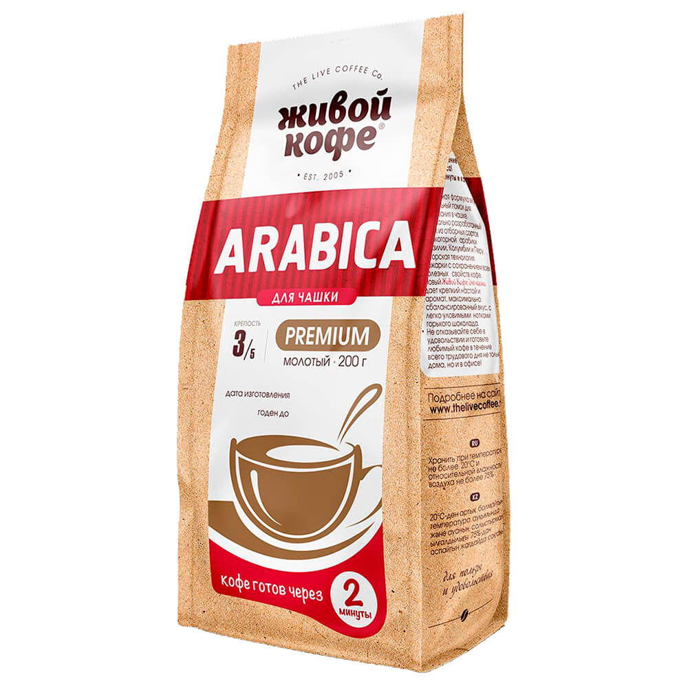 Молотый кофе 200 г. Живой кофе Арабика молотый 200г. Кофе живой кофе, Арабика, молотый, 200г. Arabica живой кофе молотый для чашки 200г. Живой кофе Арабика 200 гр.