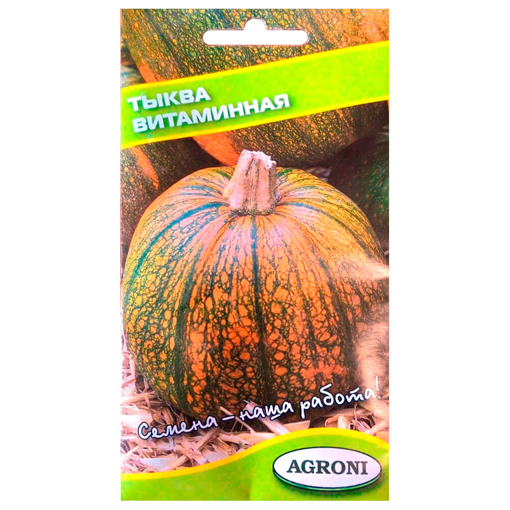 

Тыква витаминная 2г Agroni