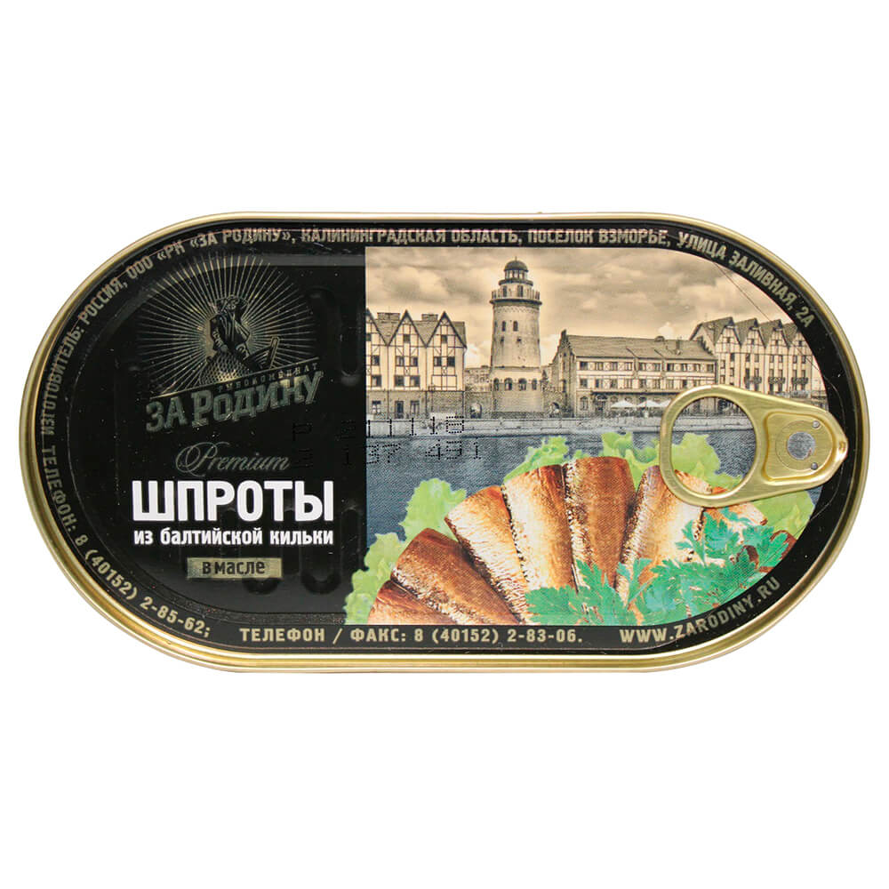 Шпроты за родину. Шпроты из Балтийской кильки в масле за родину. Шпроты за родину в масле ж/б 160г. Шпроты за родину 175г. За родину шпроты из Балтийской кильки в масле, ключ, 160 г.