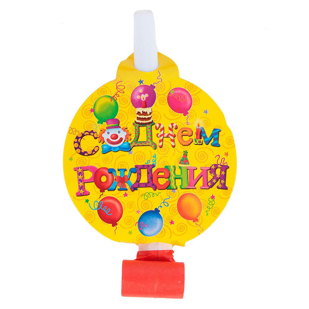 

Язычок-гудок с карточкой с днем рождения русская версия 6шт