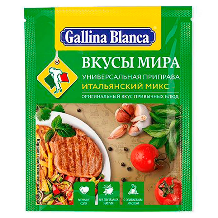 

Приправа Gallina Blanca 75г итальянский микс