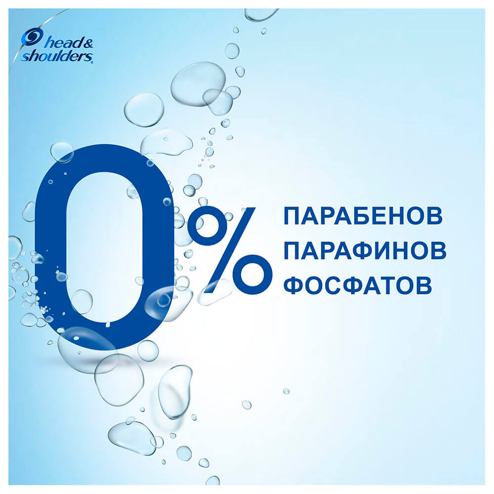 

Бальзам для волос Head and Shoulders 275мл основной уход