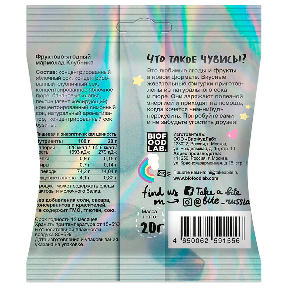 

Мармелад Bite Slim Unicorn 20гр клубника