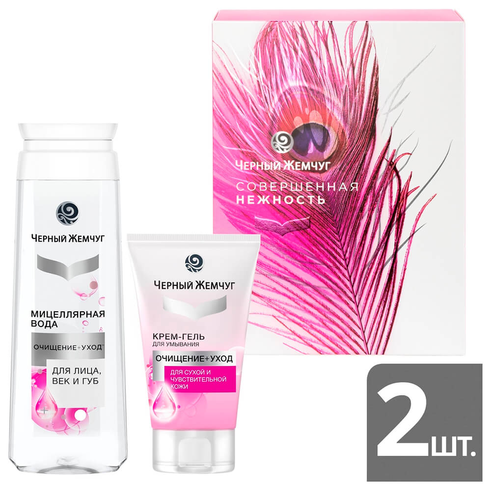 

Набор подарочный черный жемчуг совершенная нежность мицеллярная вода 250мл+крем-гель д
